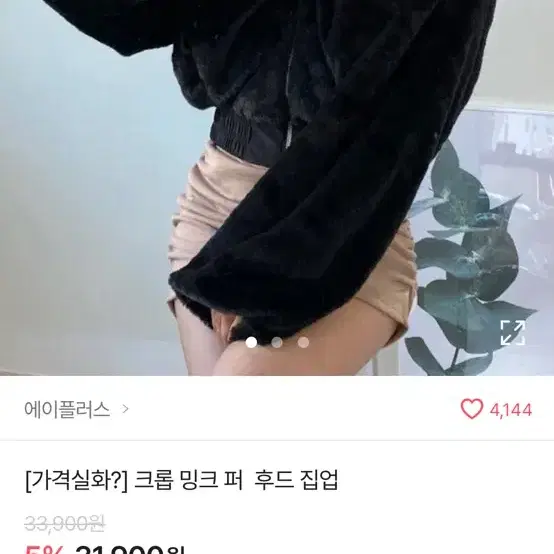 에이블리 밍크퍼