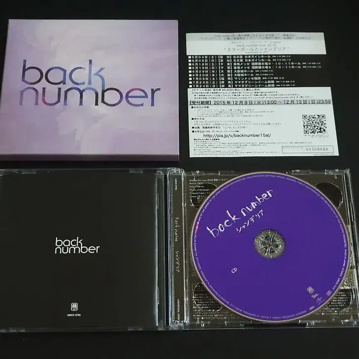 back number 백넘버 5집 샹들리에 (CD+DVD) 한정반