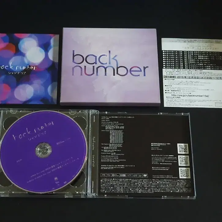 back number 백넘버 5집 샹들리에 (CD+DVD) 한정반