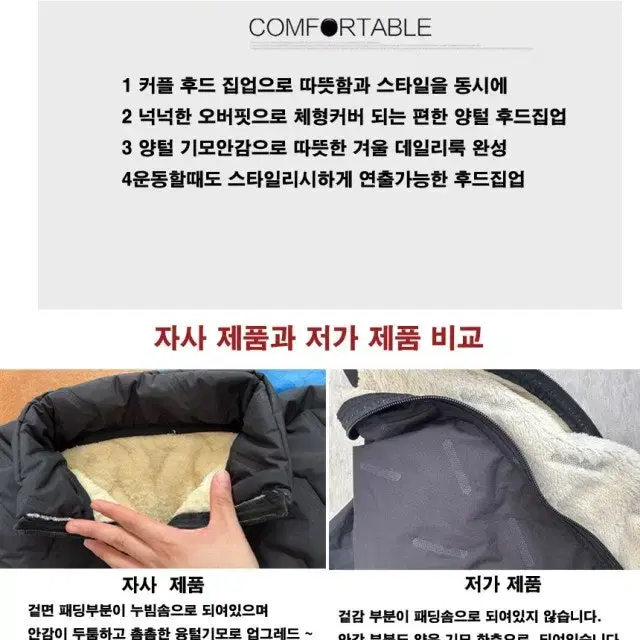 패딩기모 상하의 셋업