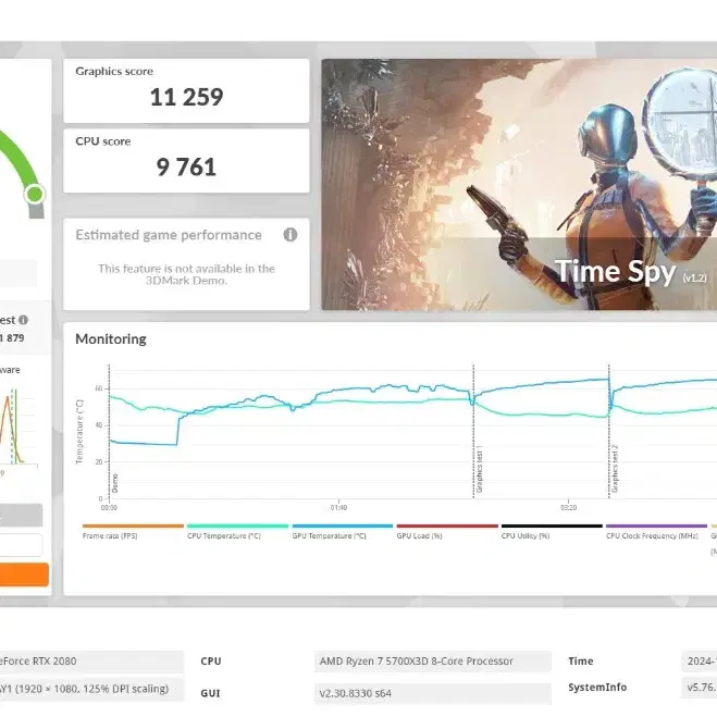 이엠텍 rtx 2080