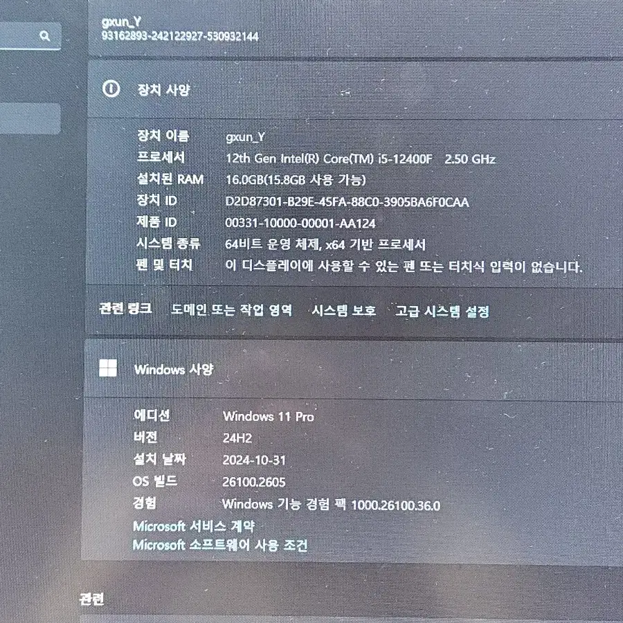 게이밍 컴퓨터 팝니다. RTX 3070 i5 12400F