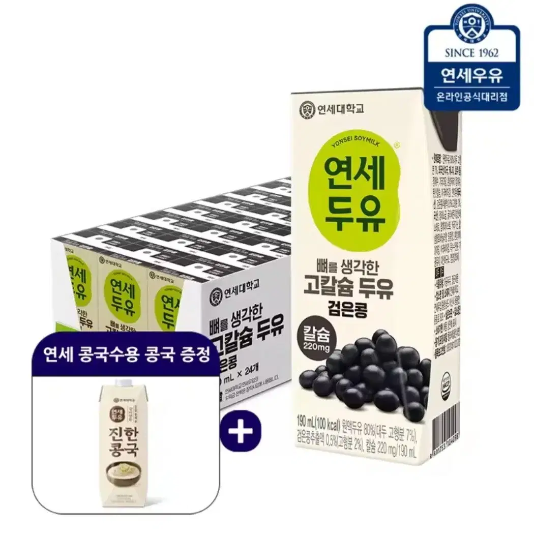 연세두유검은콩고칼슘두유검은콩190MLX24개+진한콩국1000ML1개