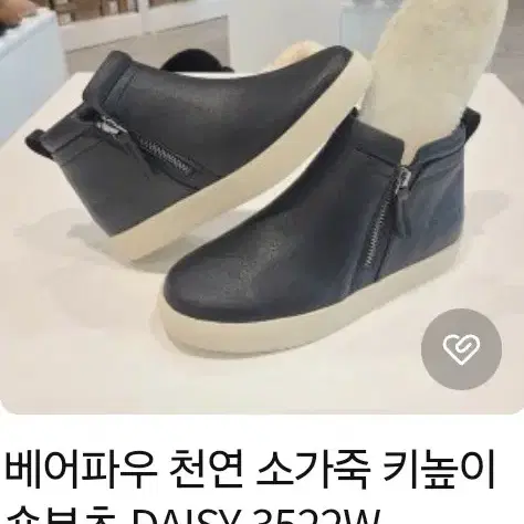 베어파우 소가죽 앵클부츠