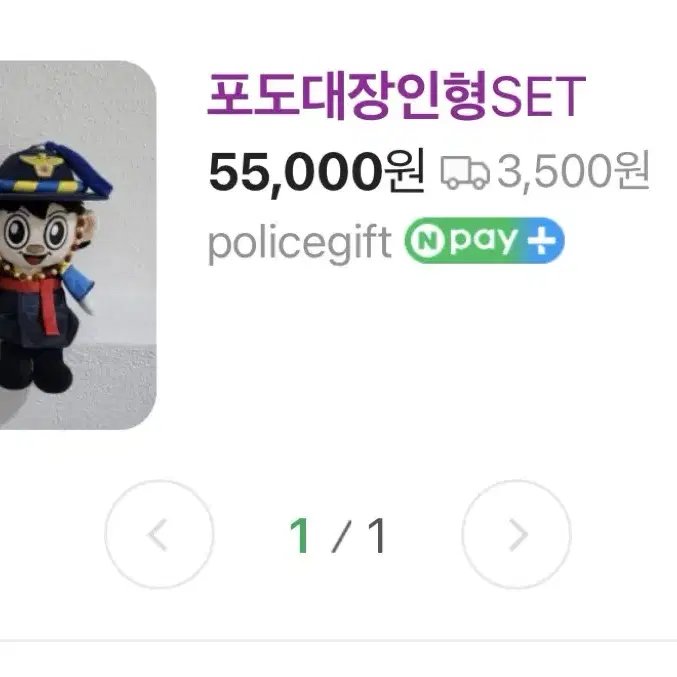 포도대장 인형세트 55,000->25,000