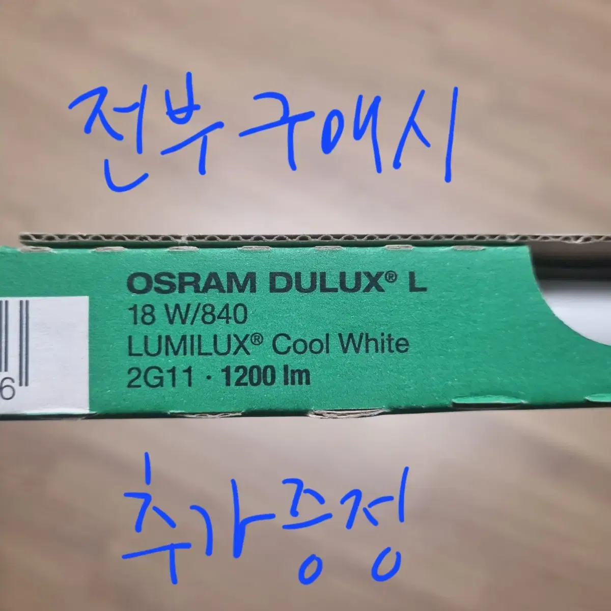 오스람 형광램프 6개 (osram dulux l 32w/840)