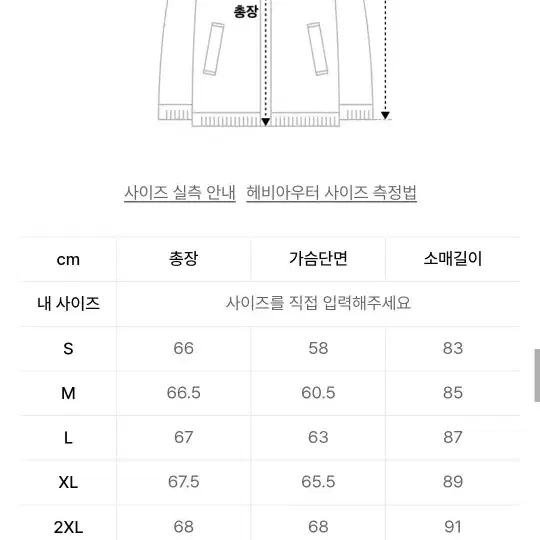 무신사스탠다드스포츠 구스다운 푸퍼 L사이즈