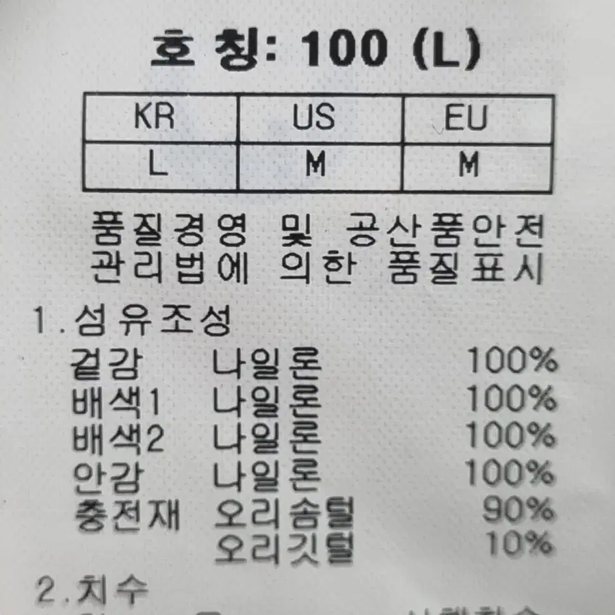 네파 남자 덕다운패딩