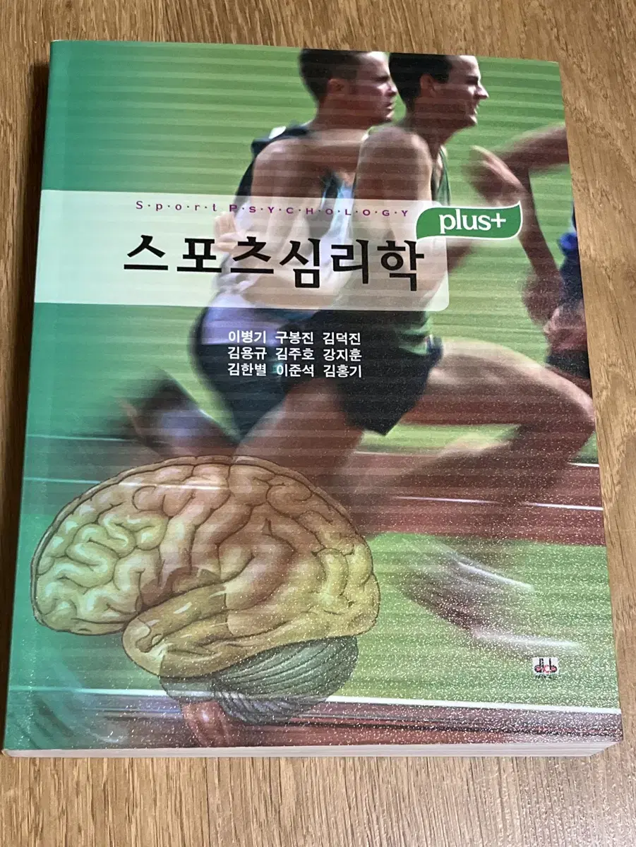 스포츠 심리학 9천원에 팔아요(하자있음) 반택가능