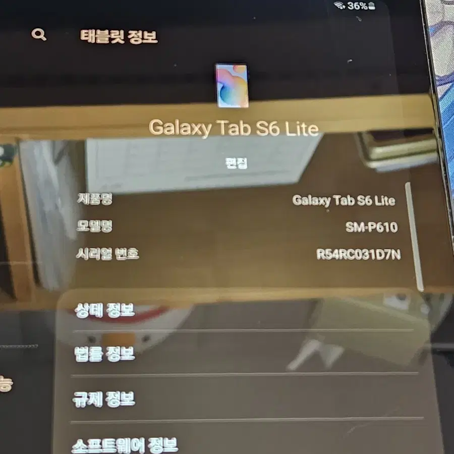 갤럭시탭S6라이트 lite 64GB 풀박스