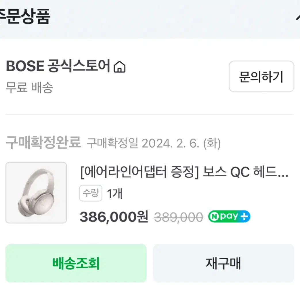 보스 QC 헤드셋 화이트스모크