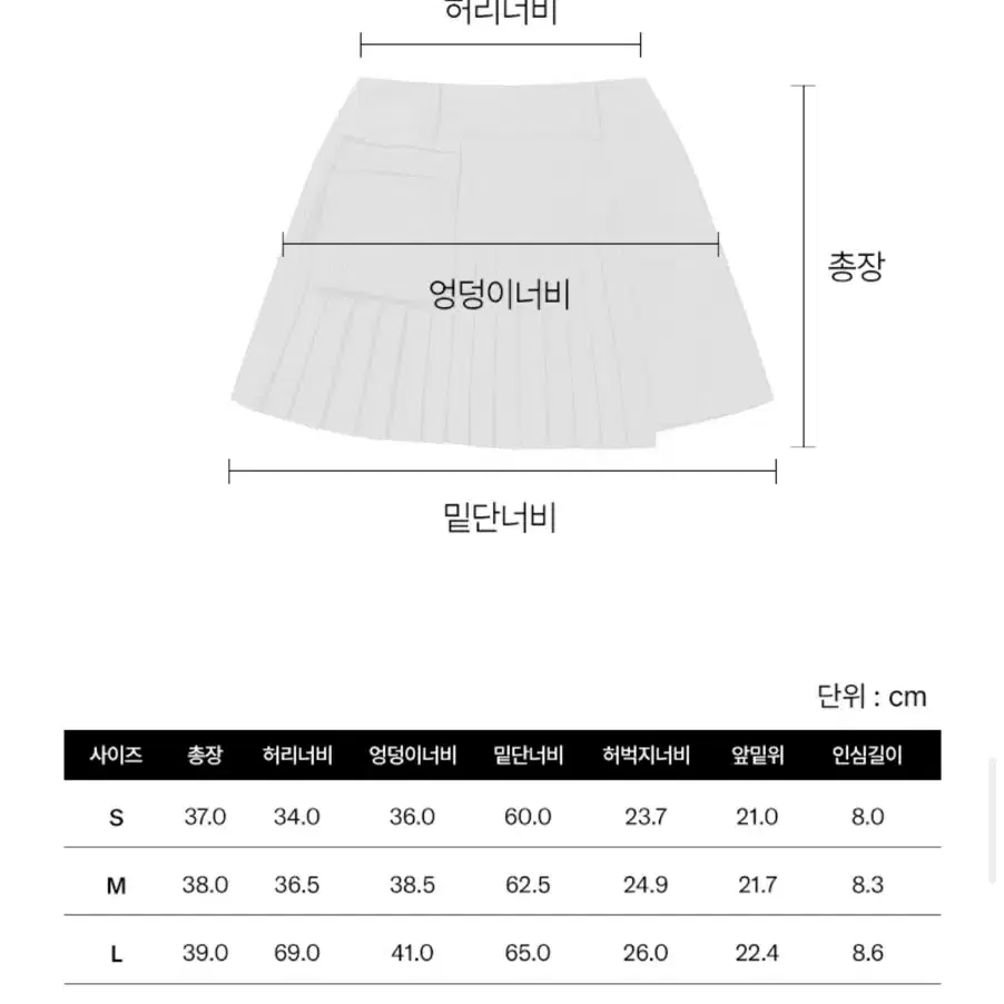 윌슨 베이지 플리츠 숏 스커트 S 새상품 정가279000