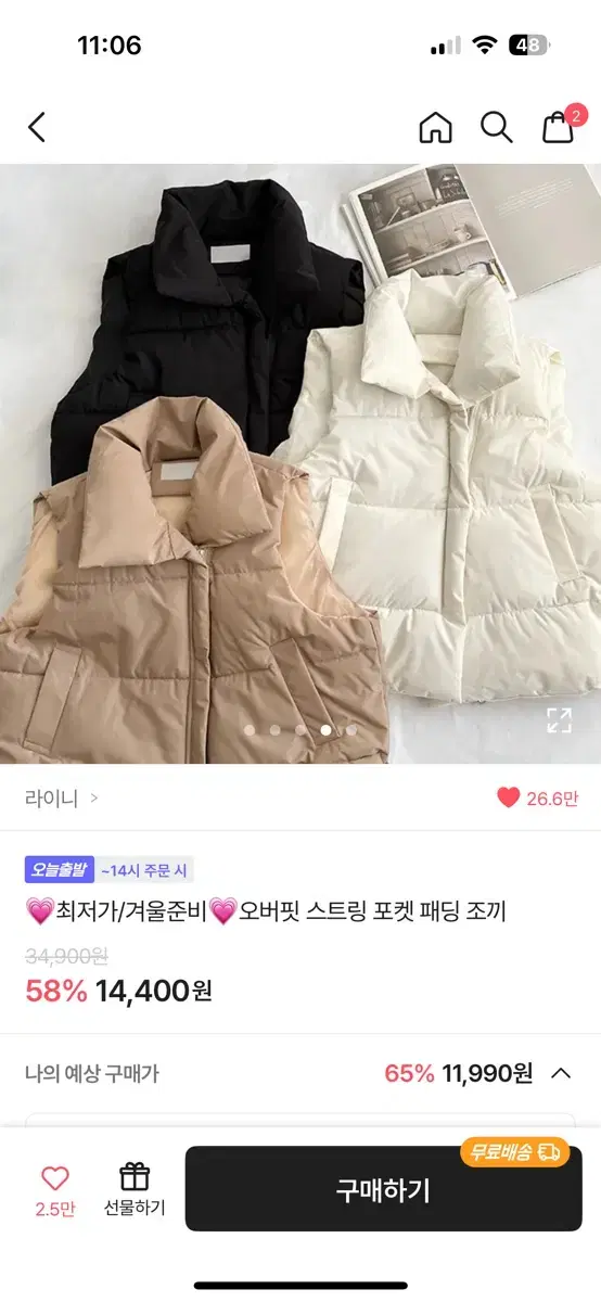 에이블리 패딩조끼 하얀색 팝니당