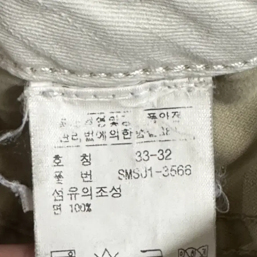 폴로 바지 팝니다