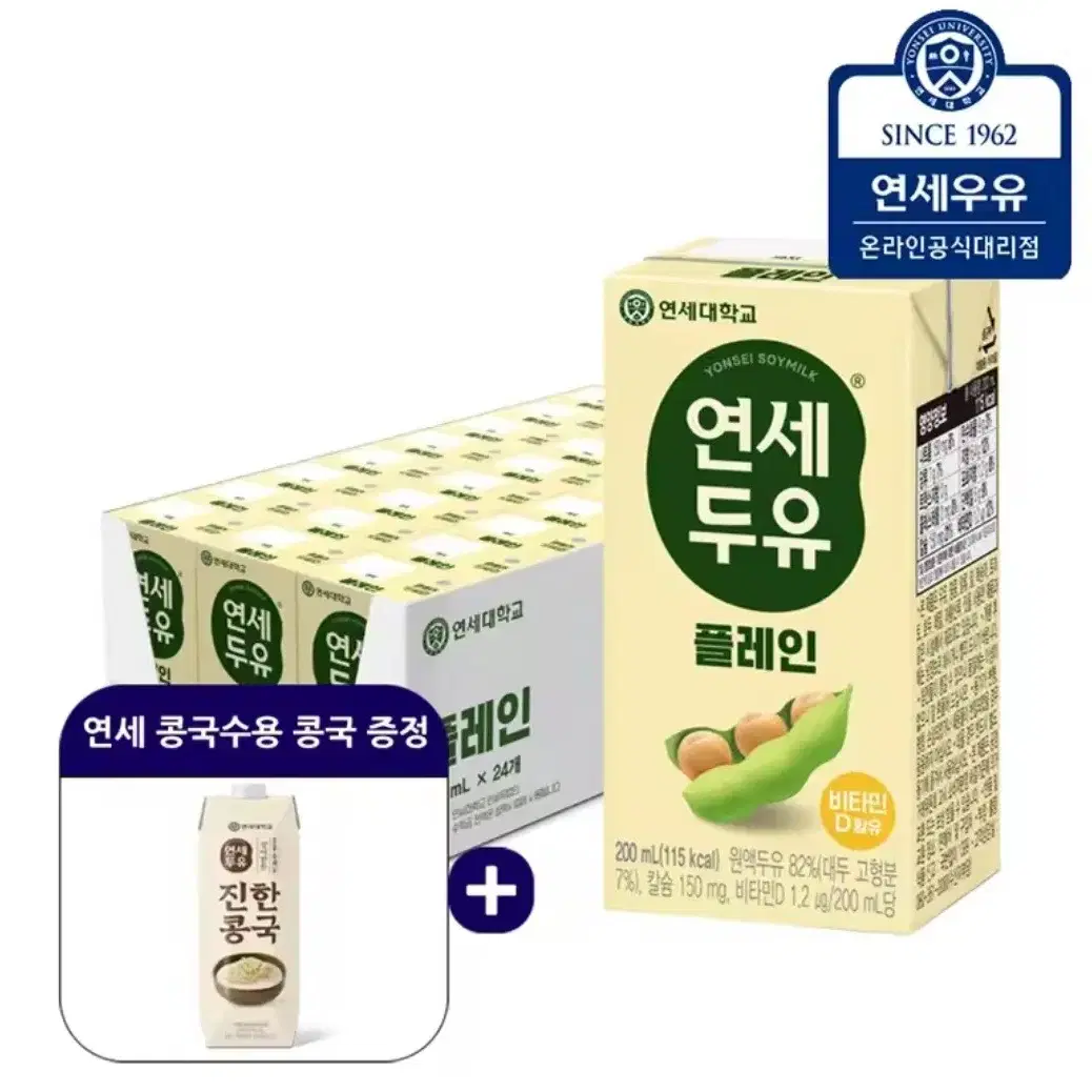 연세두유플레인두유200MLX24개+진한콩국1000ML1개