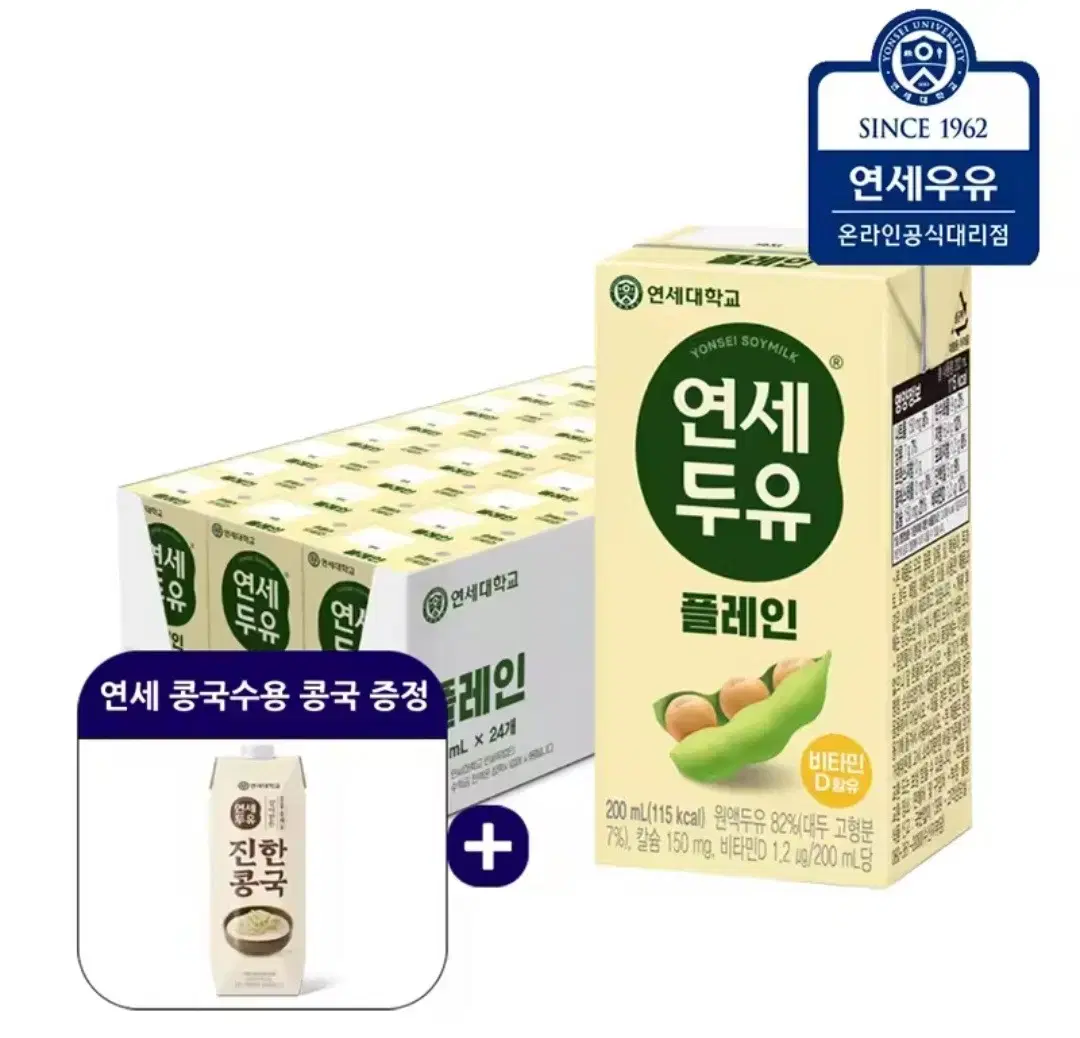 연세두유플레인두유200MLX24개+진한콩국1000ML1개