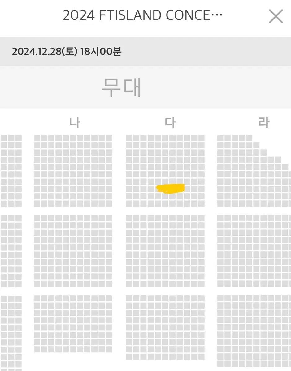 Ft아일랜드 콘서트 ftsode 8열 양도