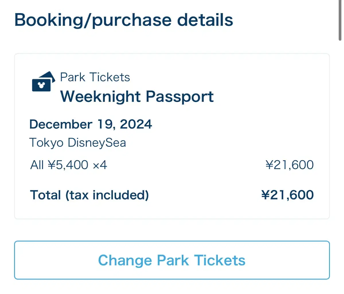 Weekday Afternoon Admission to Tokyo DisneySea wts Date change available