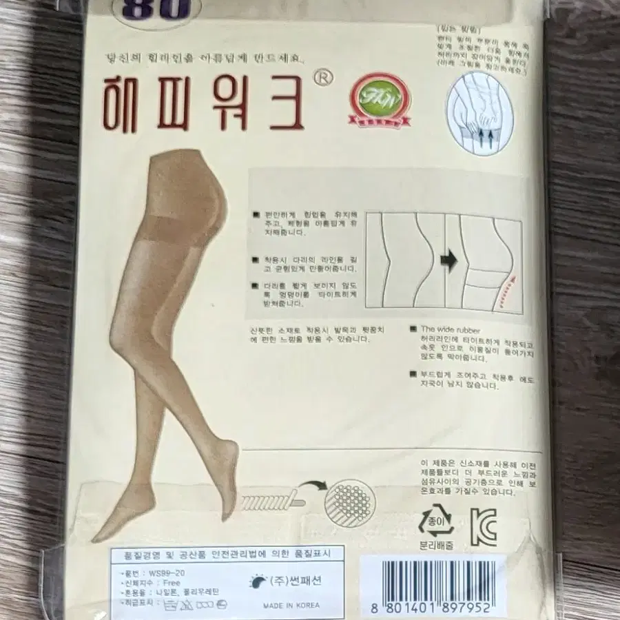 80D 검정색 팬티스타킹