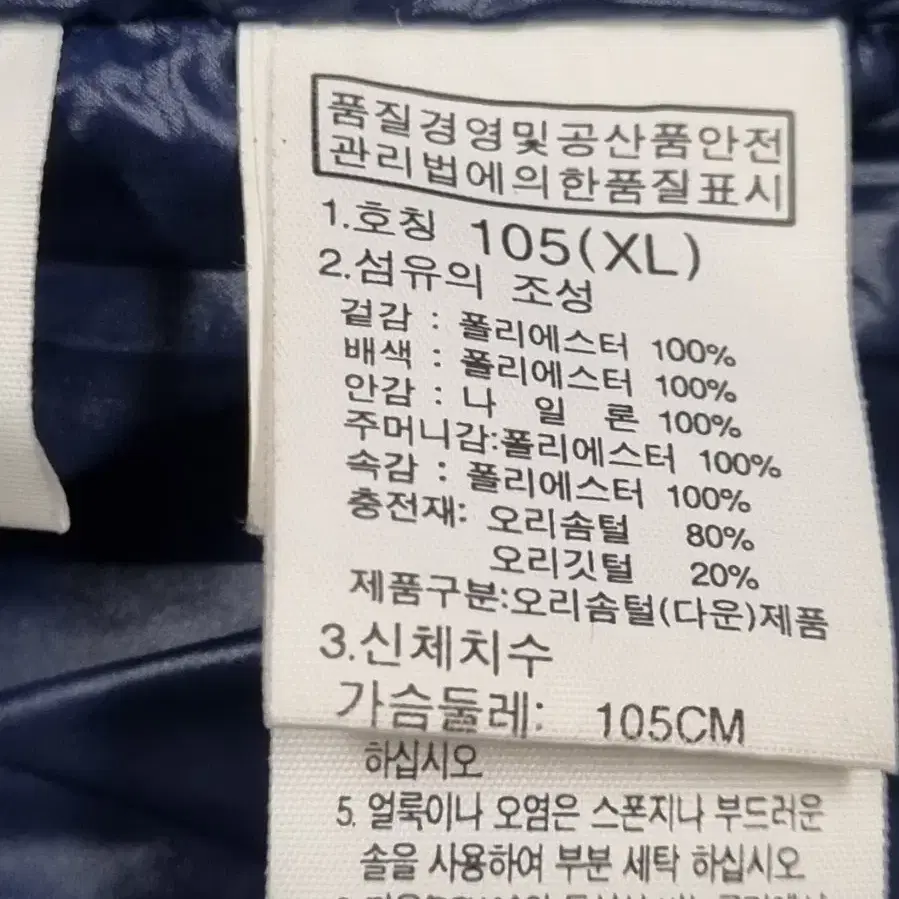 노스페이스 남자 덕다운패딩 105