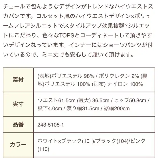 리즈리사 레이스업 코르셋 스커트 스카판 양산형 지뢰계