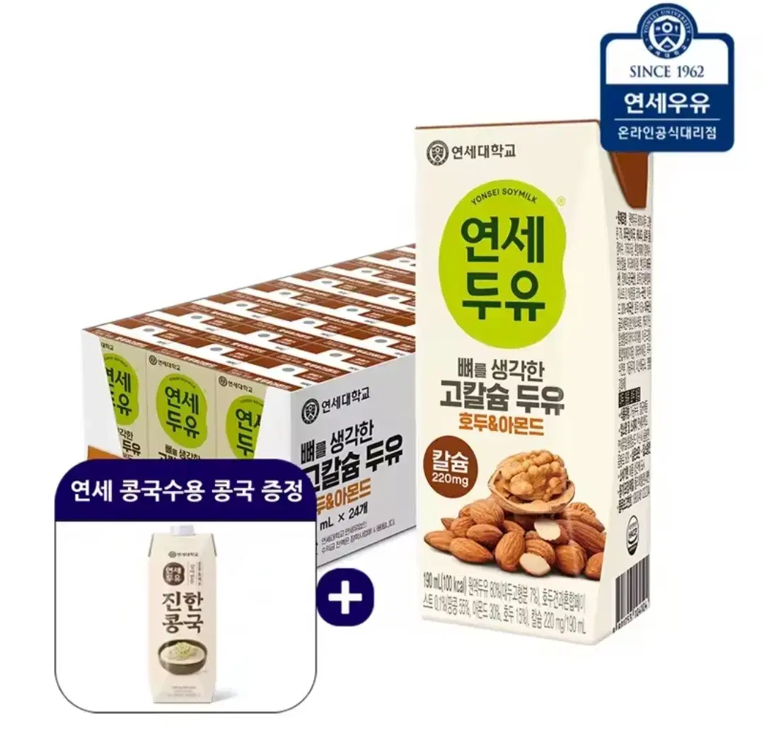 연세두유고칼슘두유호두아몬드190MLX24개+진한콩국1000ML1개