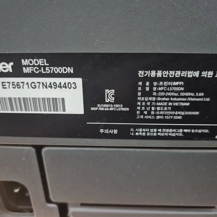 브라더 프린터 L7500DN