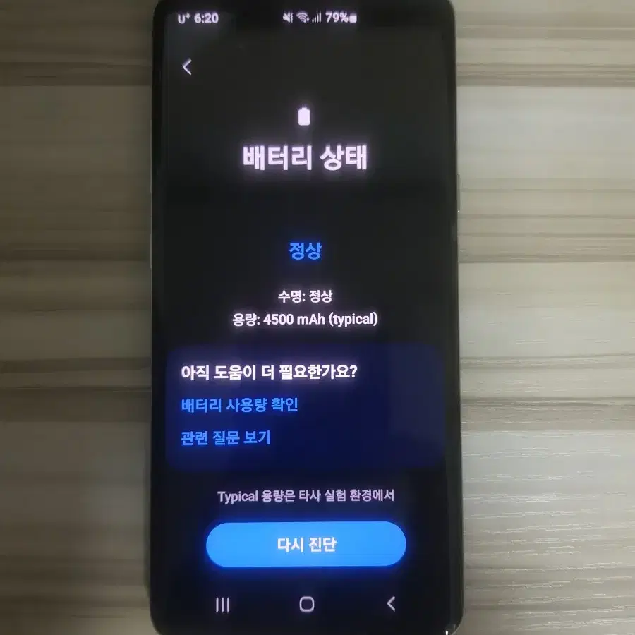 갤럭시 S10 5G 실버 판매합니다.