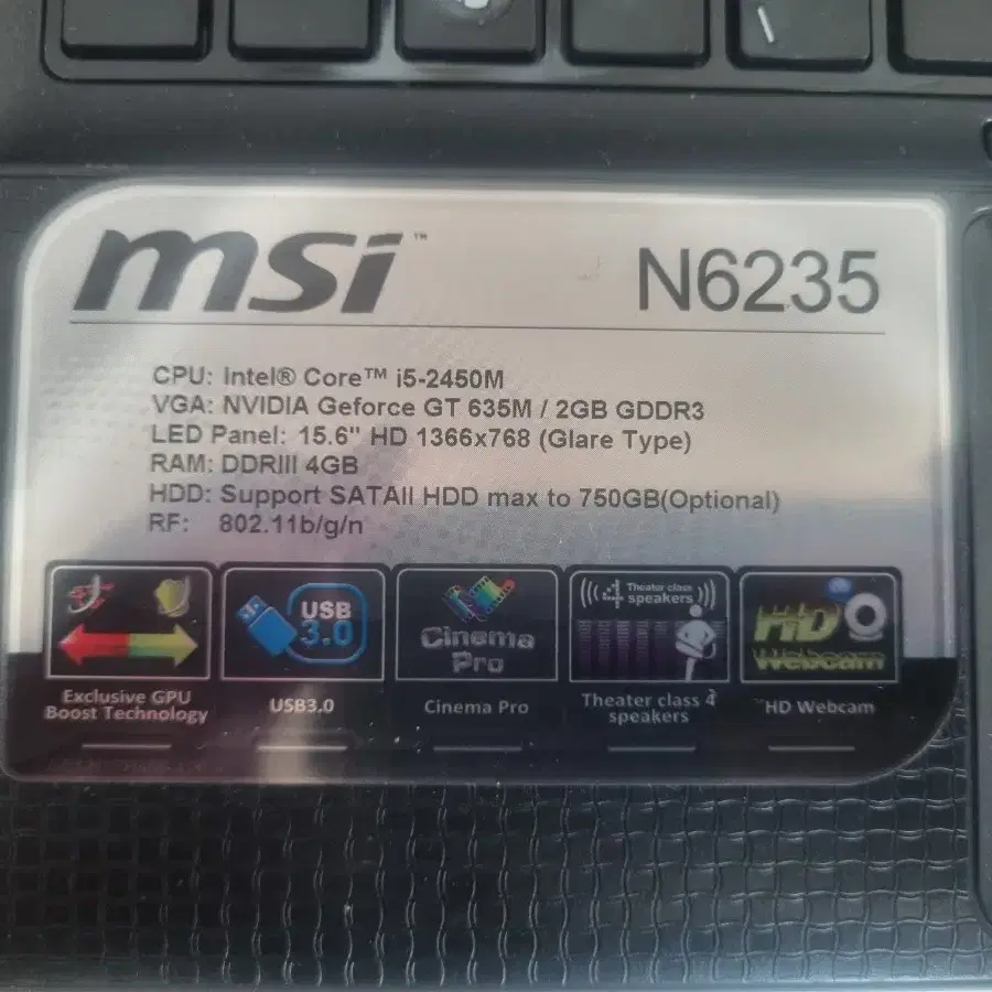 MSI 노트분