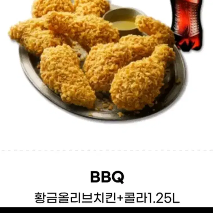 BBQ 황금올리브치킨 콜라1.25L