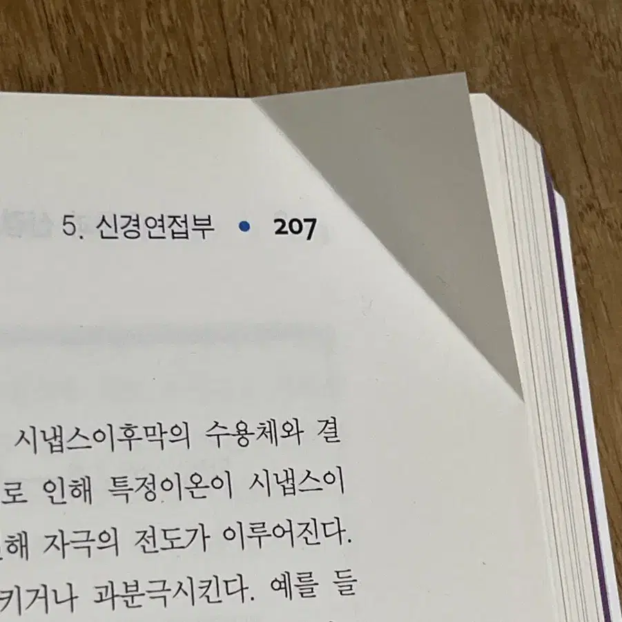 운동생리학 13000원 반택가능 (하자있음)반택가능