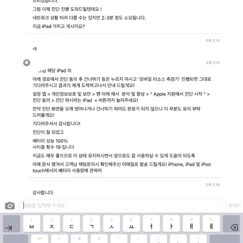 아이패드 에어4 배터리 100 스페이스 그레이