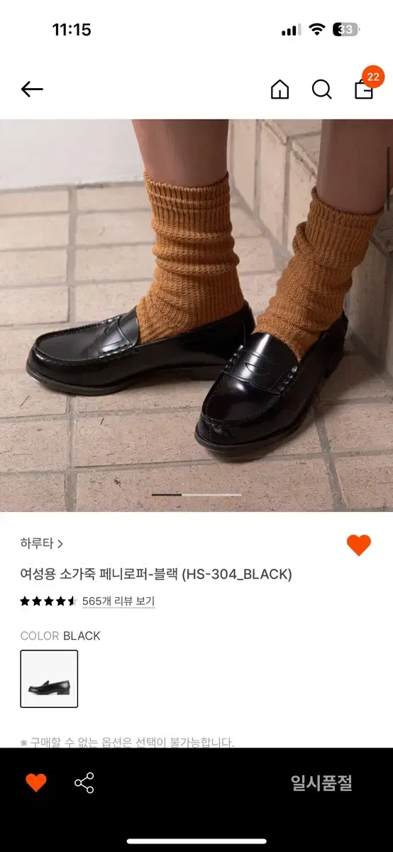 하루타 로퍼