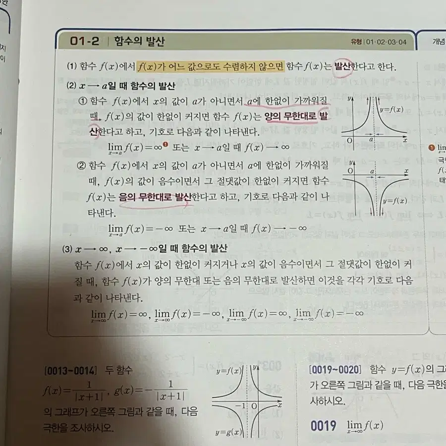 고등) 라이트 쎈 수학2