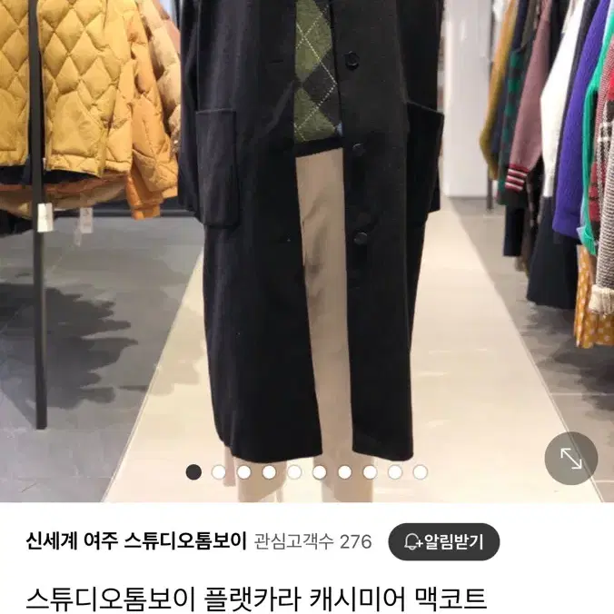 톰보이 캐시미어 블랜딩코트