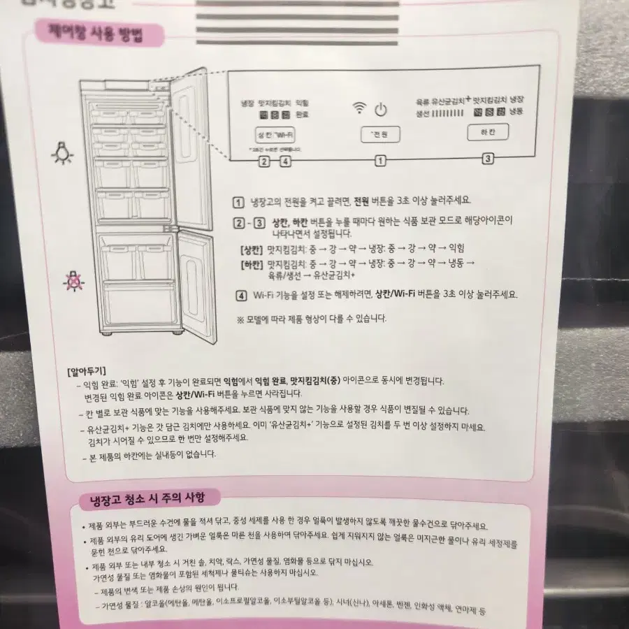 LG 빌트인 김치냉장고 새제품