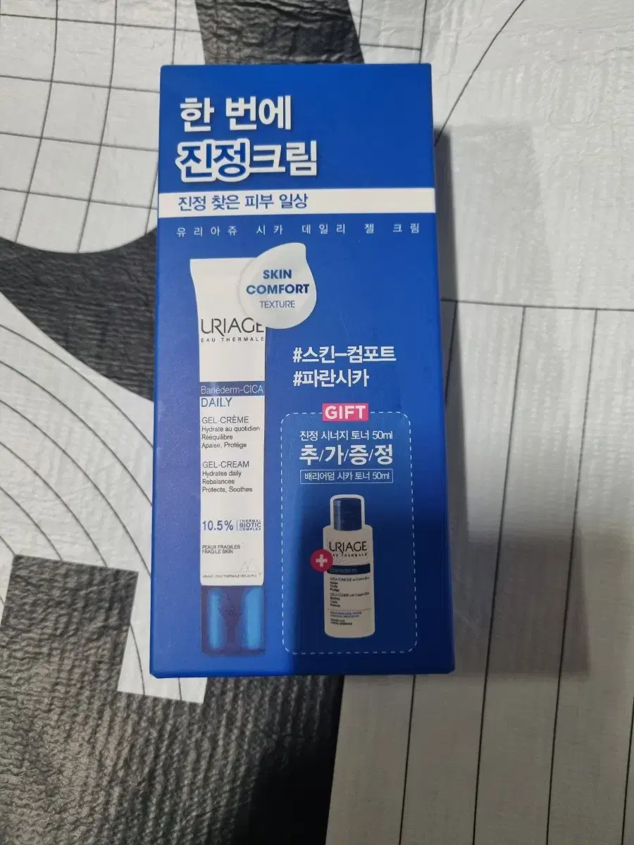 유리아쥬. 배리어덤 시카 데일리 젤크림 40ml. 토너 추가증정. 새상품