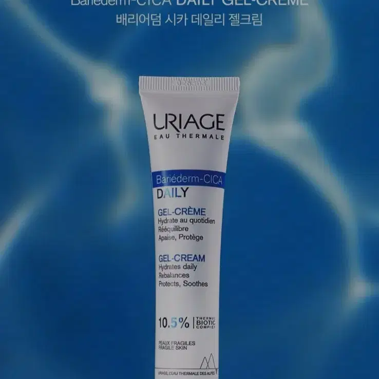 유리아쥬. 배리어덤 시카 데일리 젤크림 40ml. 토너 추가증정. 새상품