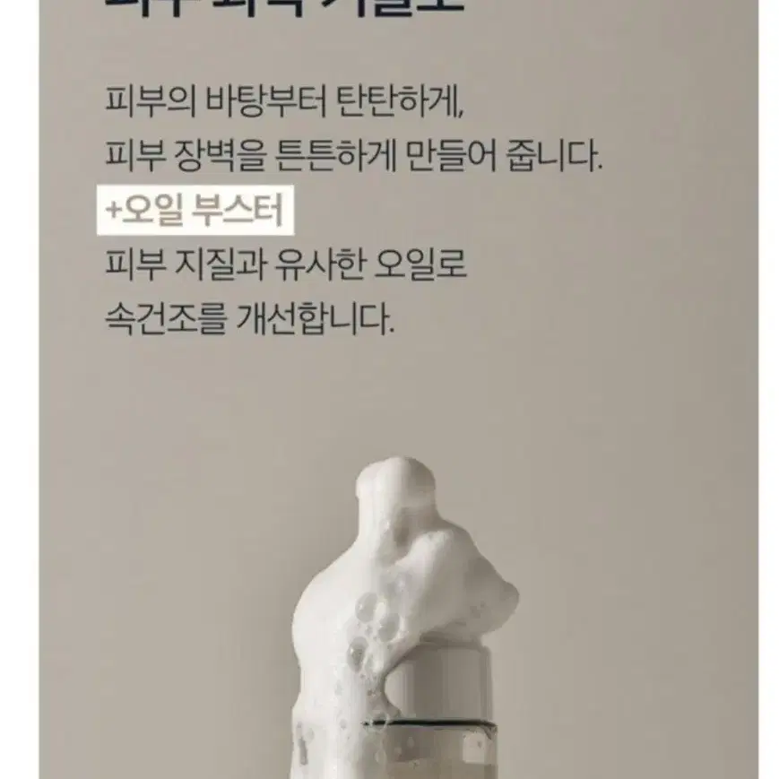 버블토너