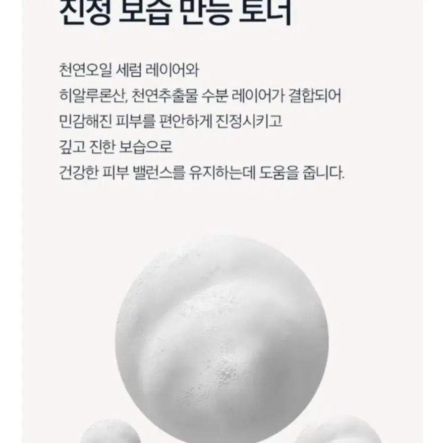 버블토너