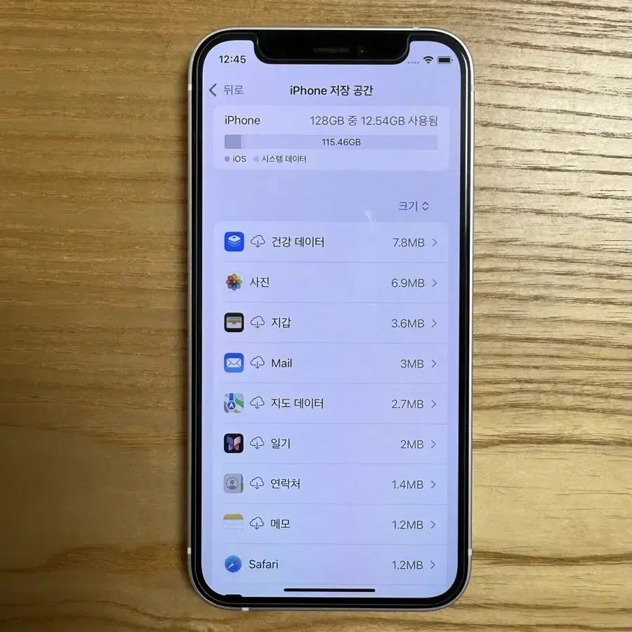 아이폰 12 미니 화이트 128GB (상태 s급)