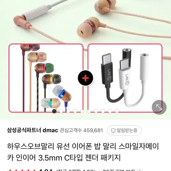 밥말리 줄이어폰