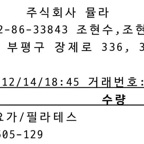 뮬라웨어 소프트 숏 슬리브(패드타입) 팝니다.