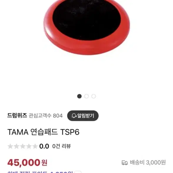 타마 (TAMA) 드럼 연습 패드