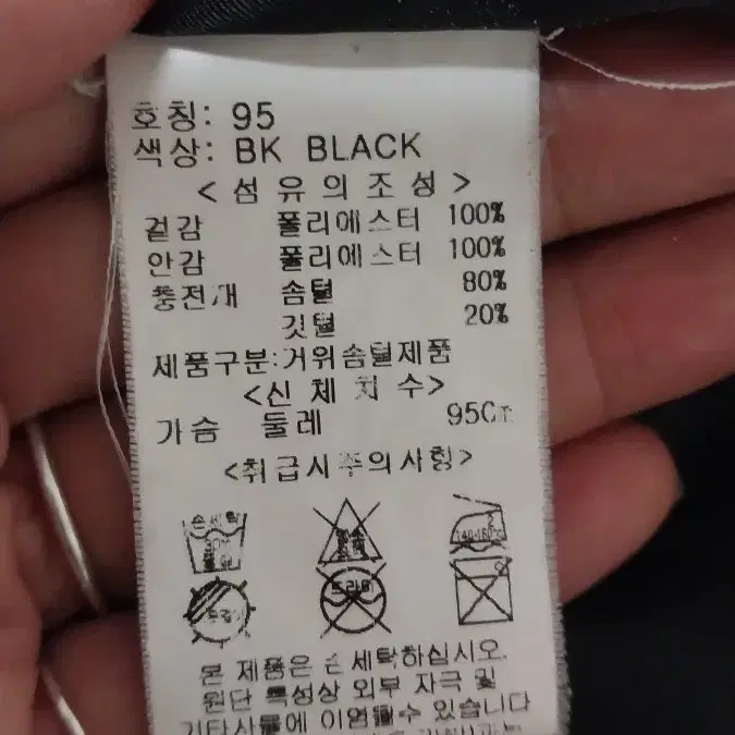 거위털 경량조끼