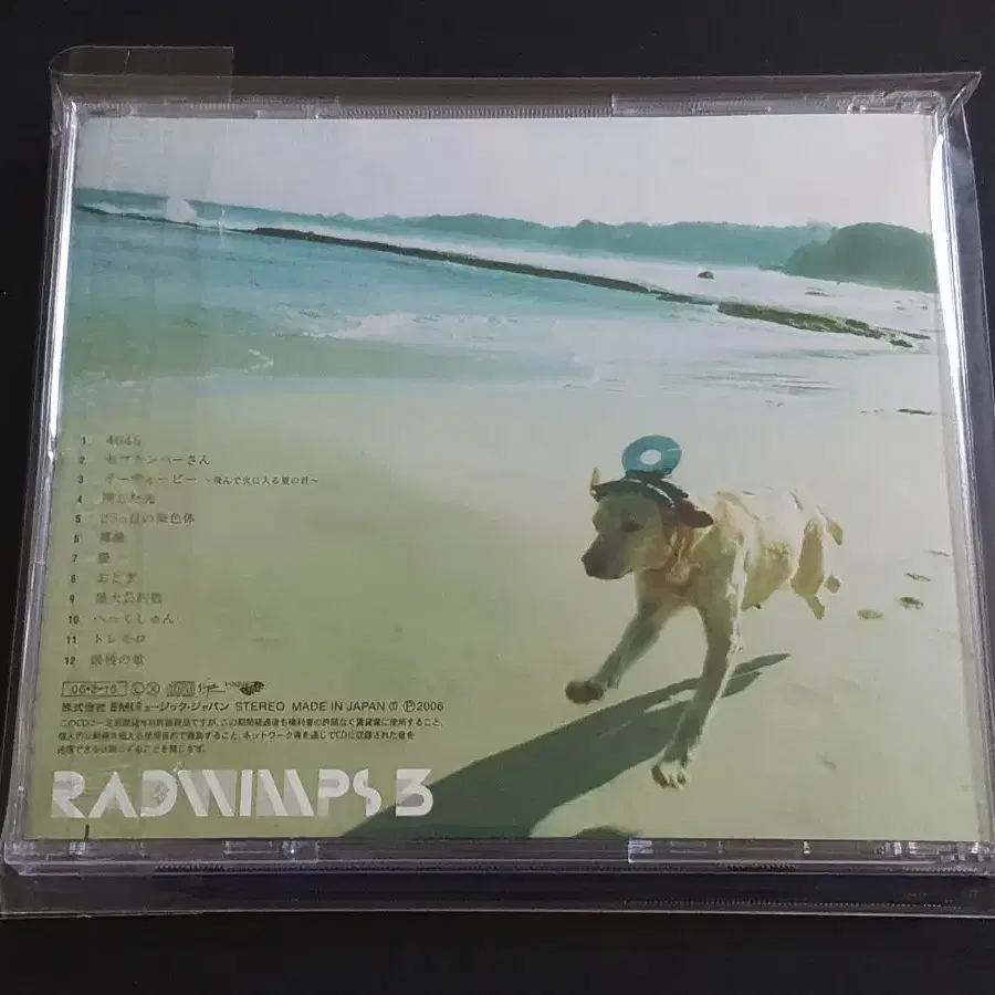 래드윔프스 3집 앨범 RADWIMPS 3 메이저 데뷔 음반