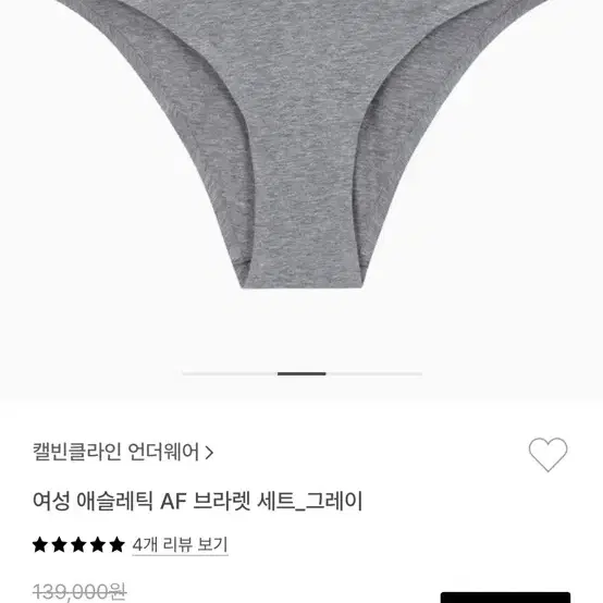 캘빈클라인 팬티