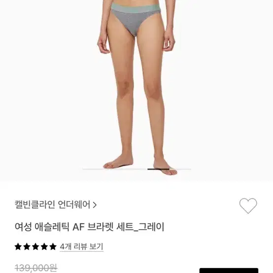 캘빈클라인 팬티