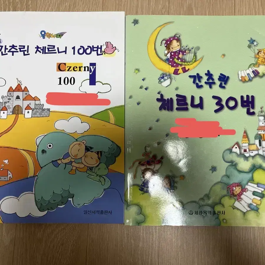 간추린 체르니 100번 & 간추린 체르니 30번