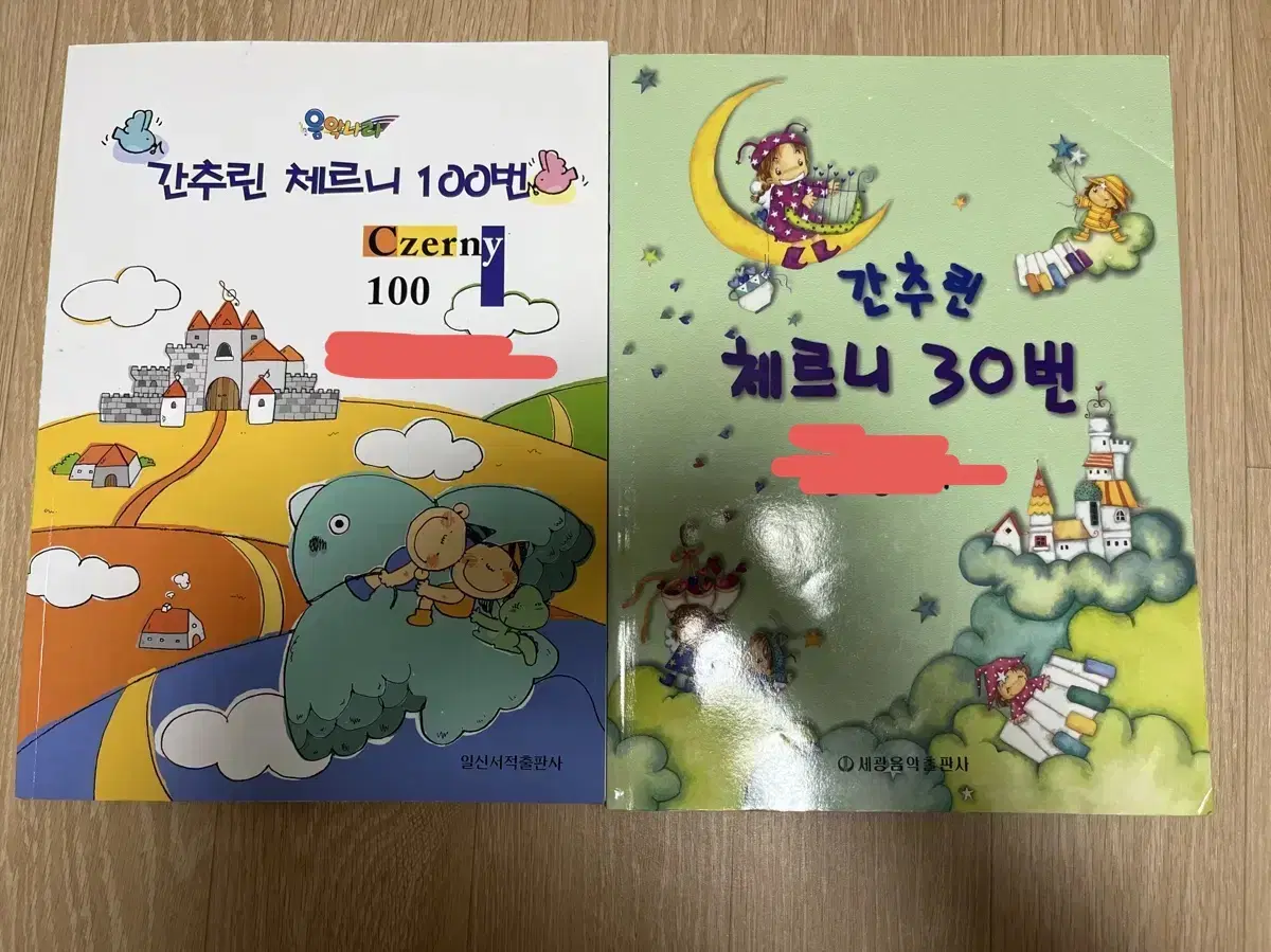 간추린 체르니 100번 & 간추린 체르니 30번